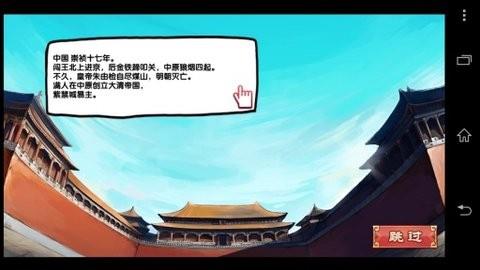 皇后成长计划2