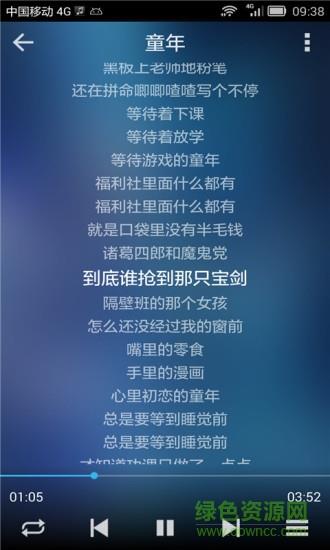 单机音乐播放器apk