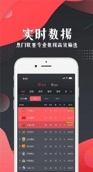 看球宝直播v1.0.8