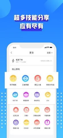 比心陪练APP