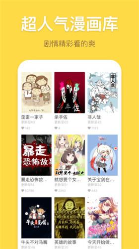 绯红漫画免费最新版