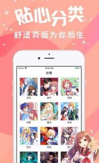 汅汅漫画最新版