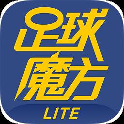 足球魔方lite版