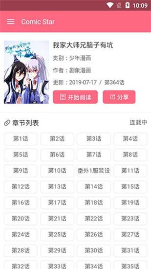 老师的惩罚漫画