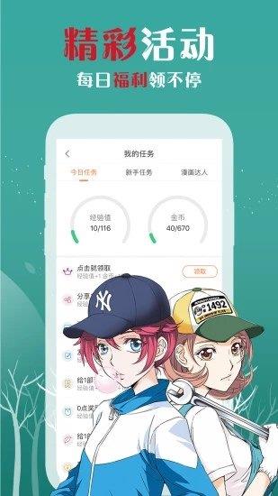 爱飒漫画v3.5.8