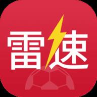 雷速体育v6.3.0