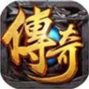 天赐传奇1.76复古版