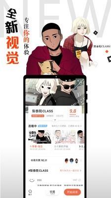 西瓜漫画App最新版