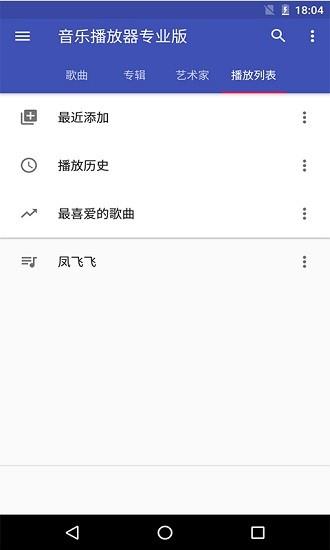 离线音乐播放器