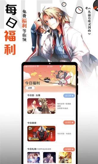 胡椒漫画免费安卓版