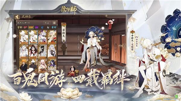 阴阳师咒术回战联动版