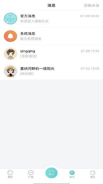 时遇交友