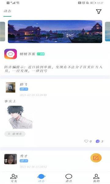 bobo啵啵交友