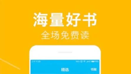 免费追书app