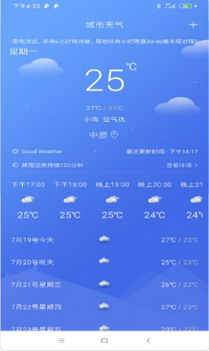 怡和天气