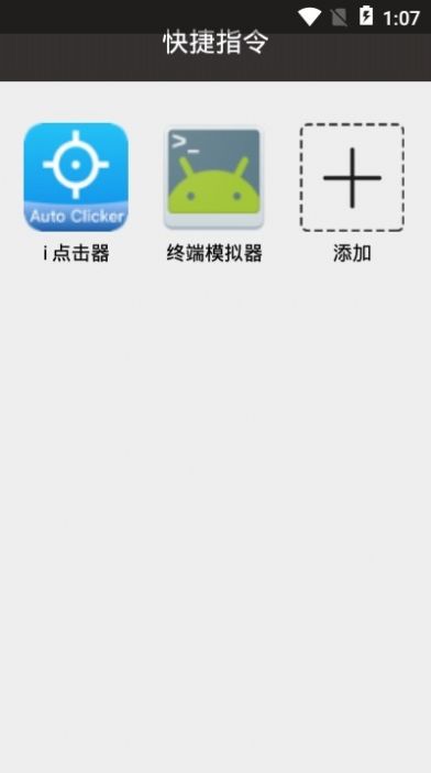 iPhone拼长图快捷指令