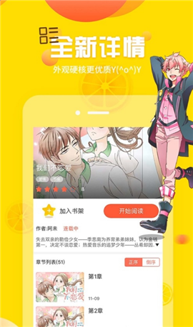 土豪漫画无删减