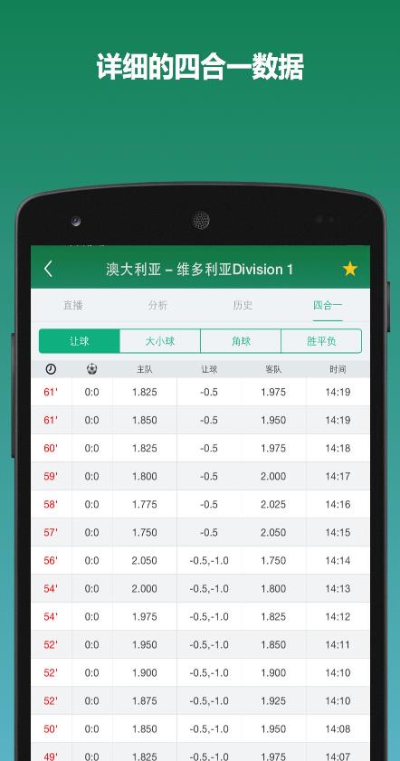 DS足球(比分)v6.6.7