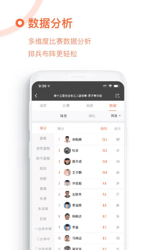 我奥篮球直播v1.0.0