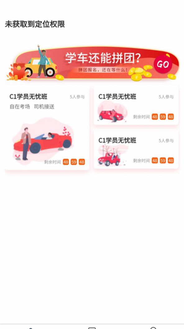 司巢学车