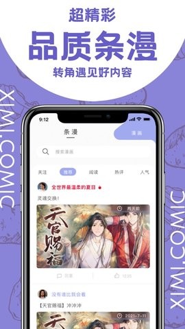 西米漫画免费兑换码