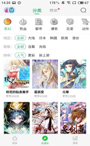 纯品漫画最新版