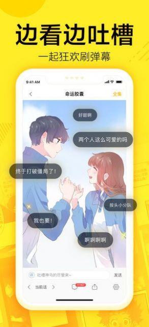 爱上漫画最新免费版