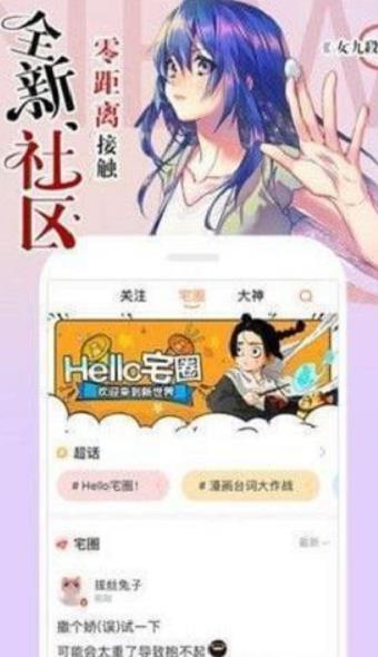 龙猫网漫画最新版