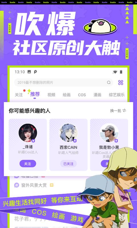 乐进漫画最新版