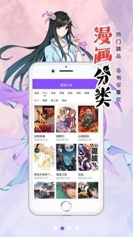 哔咔谜妹漫画最新版