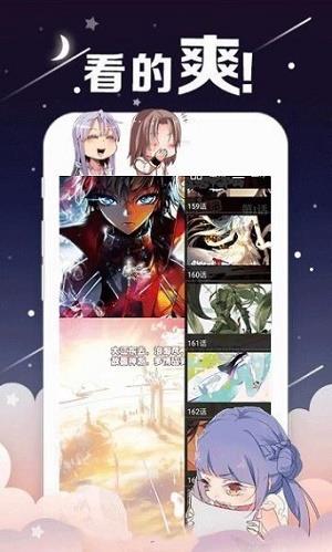 嗨嗨漫画最新免费破解版