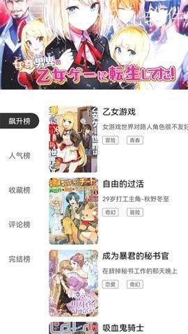 3D漫画斗罗玉转免费版