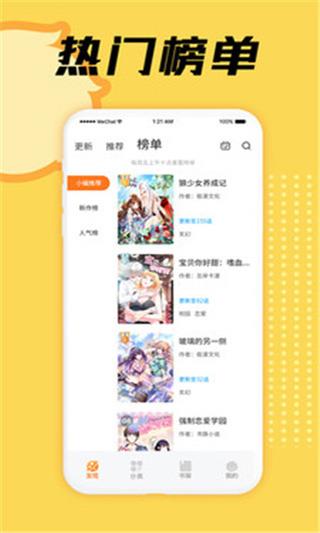 一直看漫画免费版