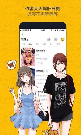 酷克漫画最新版