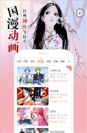 绵羊漫画最新去广告版