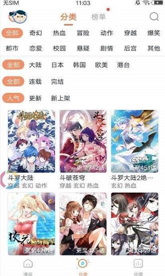 核桃漫画无删减版