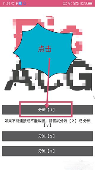 哔咔漫画公测版以前版本