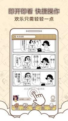 点子漫画破解版