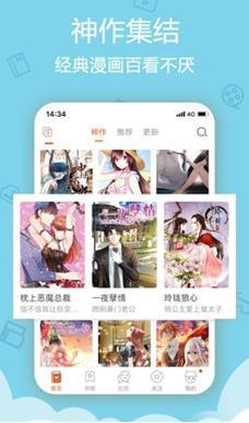 斗龙漫画破解版