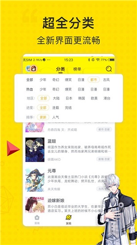 吹雪漫画下载安装 V2.0 安卓版