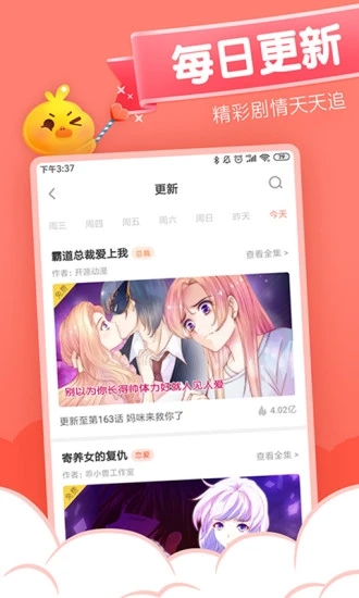 元气漫画APP V2.5.7 安卓最新版