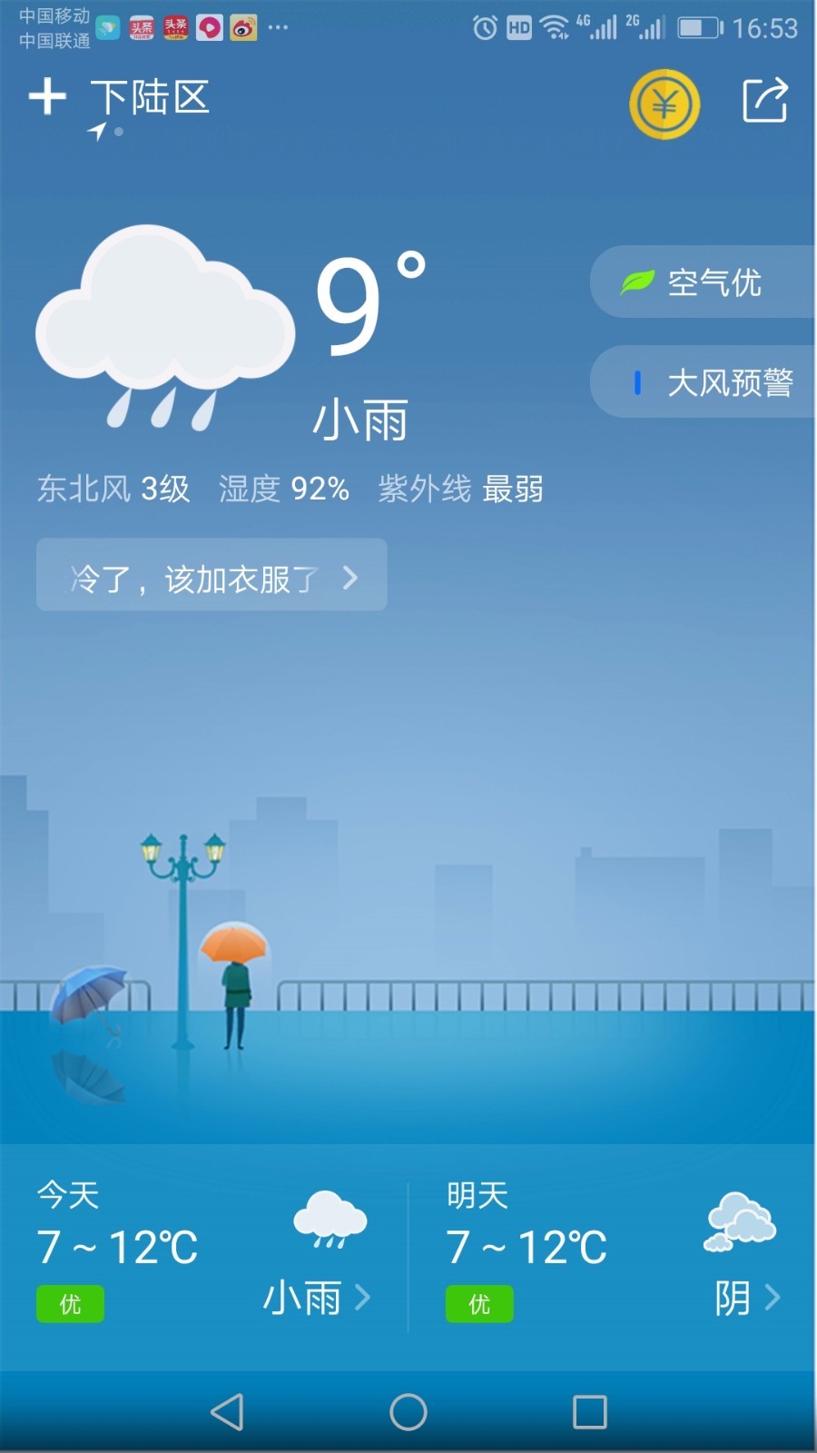 水母天气预报