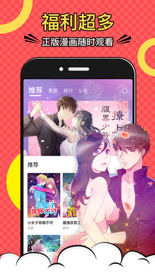 好看漫画HD版