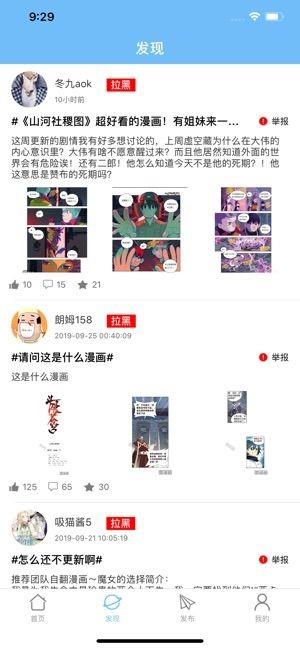 东腾漫画