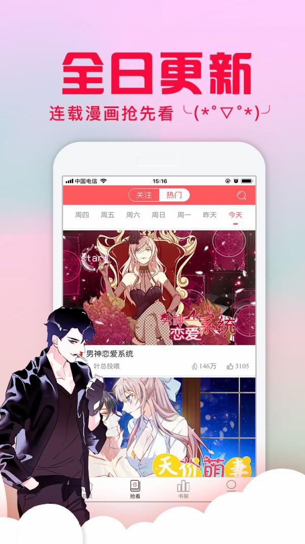 禁漫天♥堂韩漫3D漫画入口版