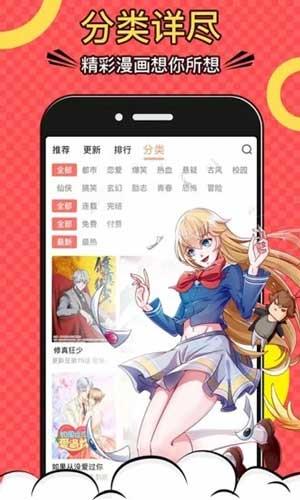 迷妹漫画1.1.24破解版