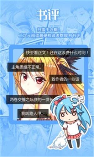 因樱漫画破解版