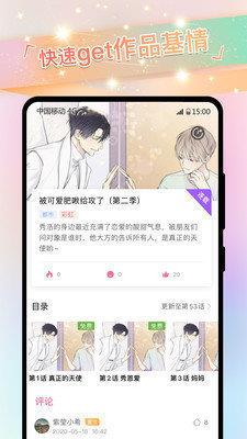 奈斯同人漫画