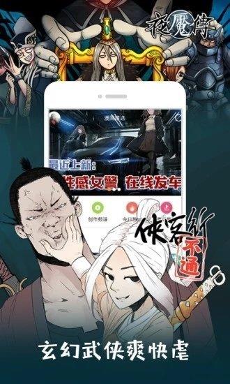 粉色漫画全新版本