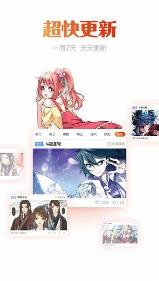 爱奇艺漫画无需登入